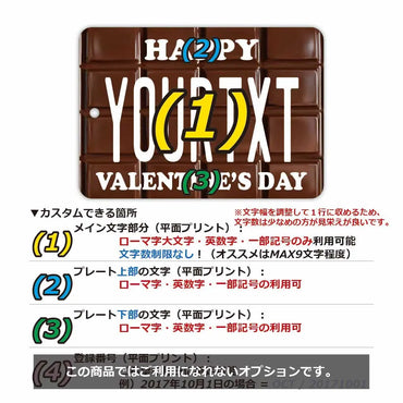 [Mirror Tag] Chocolate Bar (Valentine) / Original American License Plate Type Air Freshener