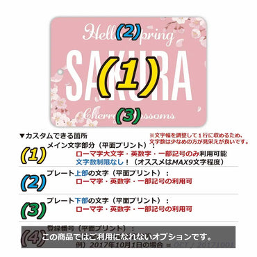 [Mirror Tag] Sakura / Original American License Plate Type Air Freshener