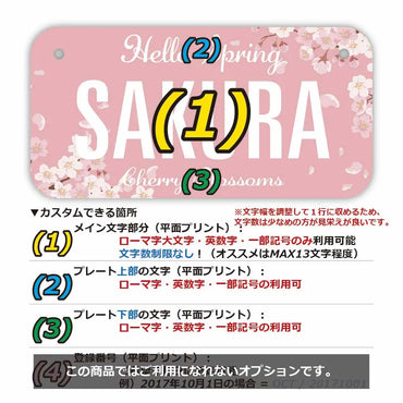 [For small bicycles] Sakura / Original American license plate