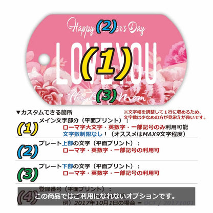 【ドッグタグ】母の日・フラワー/オリジナルアメリカナンバープレート型 キーホルダー PL8HERO