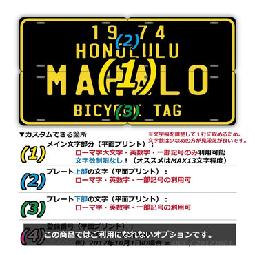 [Multi Plate] Hawaii Bicycle Tag Black / Original American License Plate