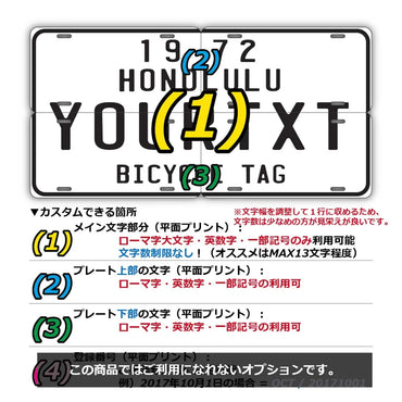 [Multi Plate] Hawaii Bicycle Tag White / Original American License Plate