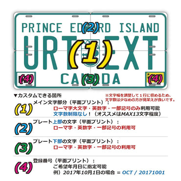 【マルチプレート】プリンスエドワードアイランド/オリジナルアメリカナンバープレート