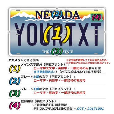 [Multi Plate] Nevada / Original American License Plate