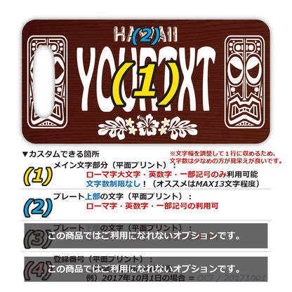 【ラゲッジタグ】ハワイ・ティキ木目/オリジナルアメリカナンバープレート型・おしゃれ ・紛失防止タグ PL8HERO