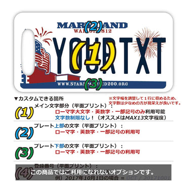 [Luggage tag] Maryland / Original American license plate type / fashionable / loss prevention tag