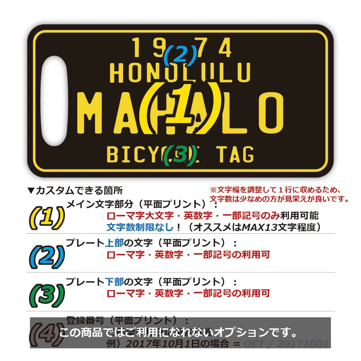 【ラゲッジタグ】ハワイ自転車タグ風・ブラック/オリジナルアメリカナンバープレート型・おしゃれ ・紛失防止タグ PL8HERO