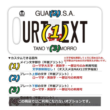 [Luggage tag] Guam / Hibiscus / Original American license plate type / Fashionable / Loss prevention tag