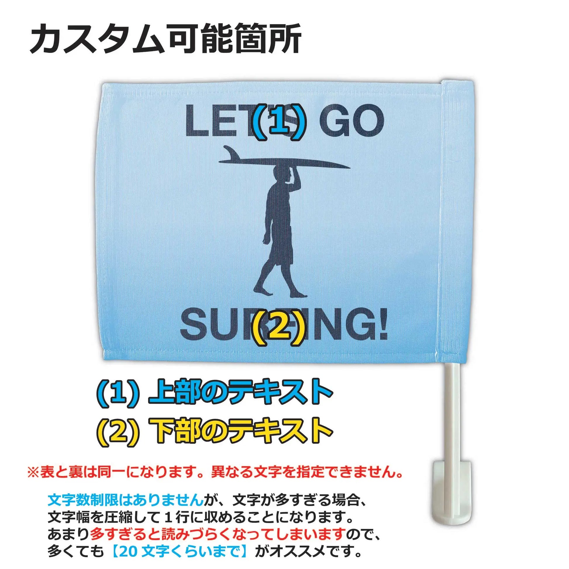 【カーフラッグ】SURF/サーフィン/自動車用オリジナルフラッグ・旗 PL8HERO