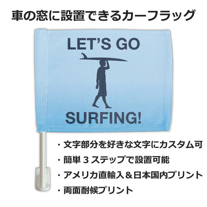 【カーフラッグ】SURF/サーフィン/自動車用オリジナルフラッグ・旗 PL8HERO