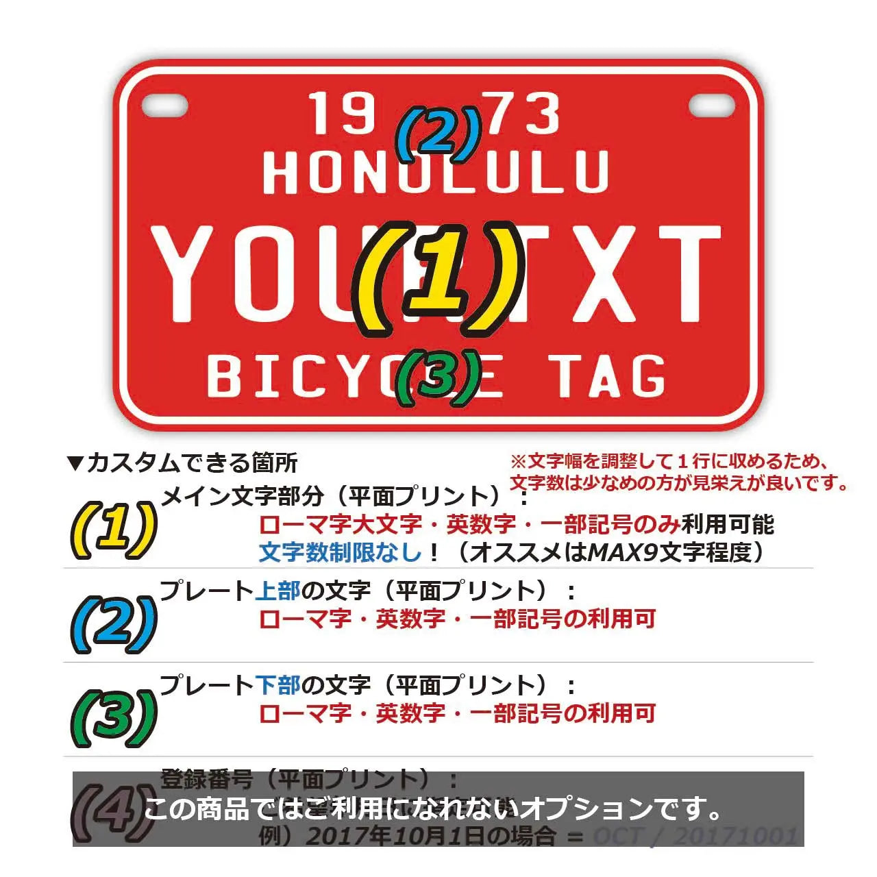 【中・USバイク用】ハワイ自転車タグ・レッド/オリジナルアメリカナンバープレート PL8HERO
