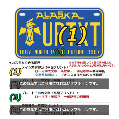 【中・USバイク用】アラスカ67/オリジナルアメリカナンバープレート PL8HERO
