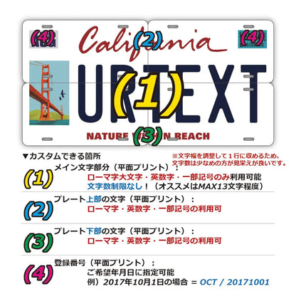 【マルチプレート】カリフォルニア-サンフランシスコVer./オリジナルアメリカナンバープレート PL8HERO